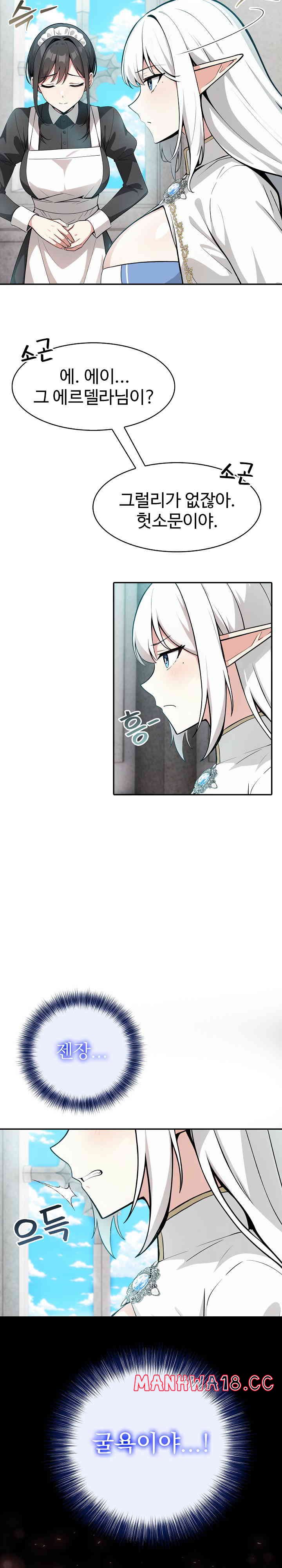 18+ Isekai Dragondick Knight Commander Raw Chapter 5 page 3