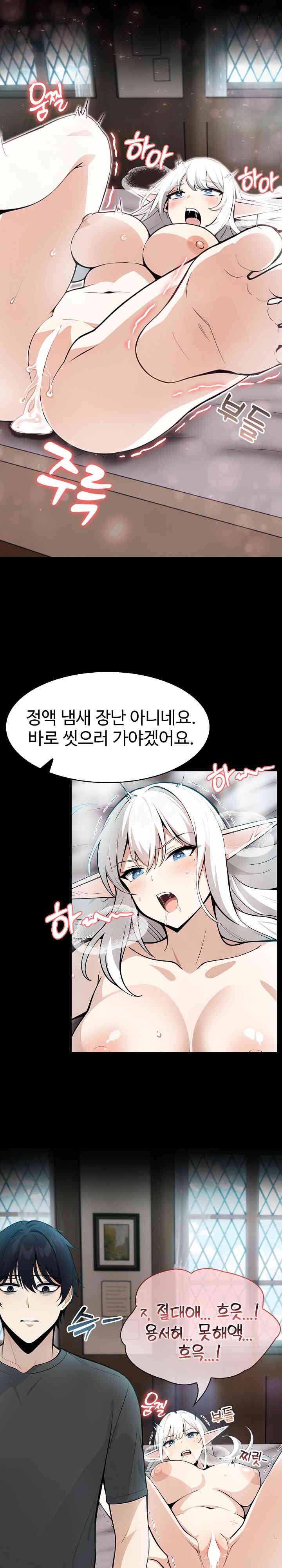 18+ Isekai Dragondick Knight Commander Raw Chapter 5 page 4
