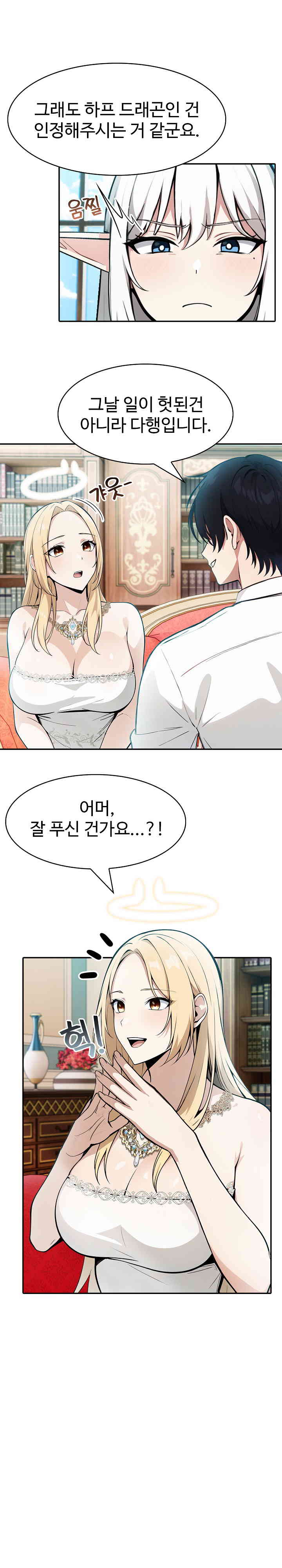 18+ Isekai Dragondick Knight Commander Raw Chapter 5 page 10