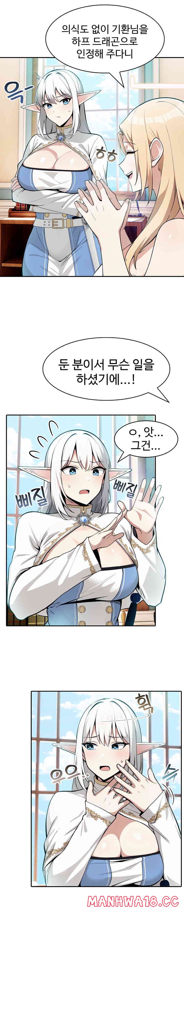 18+ Isekai Dragondick Knight Commander Raw Chapter 5 page 11