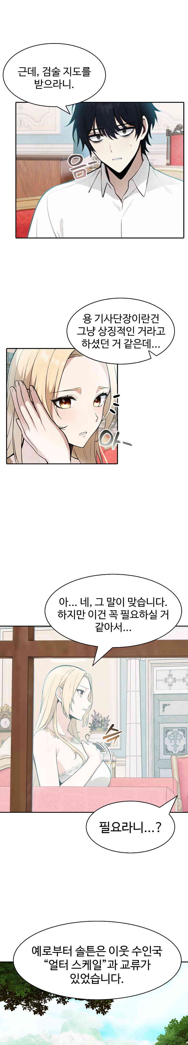 18+ Isekai Dragondick Knight Commander Raw Chapter 5 page 13