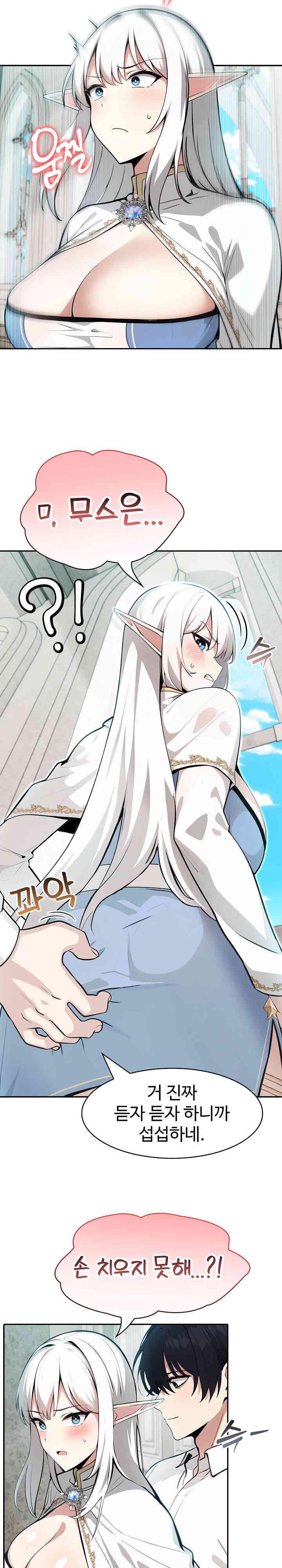 18+ Isekai Dragondick Knight Commander Raw Chapter 5 page 24