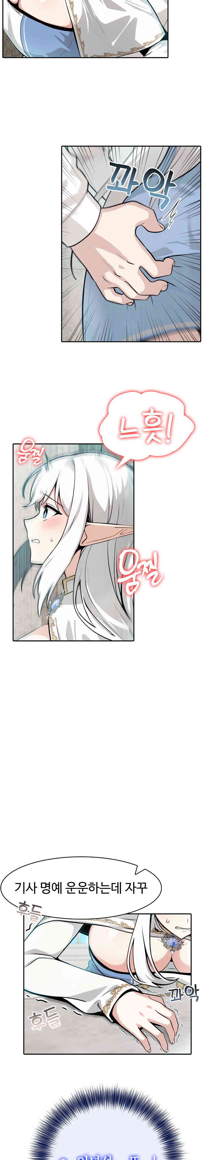 18+ Isekai Dragondick Knight Commander Raw Chapter 5 page 25
