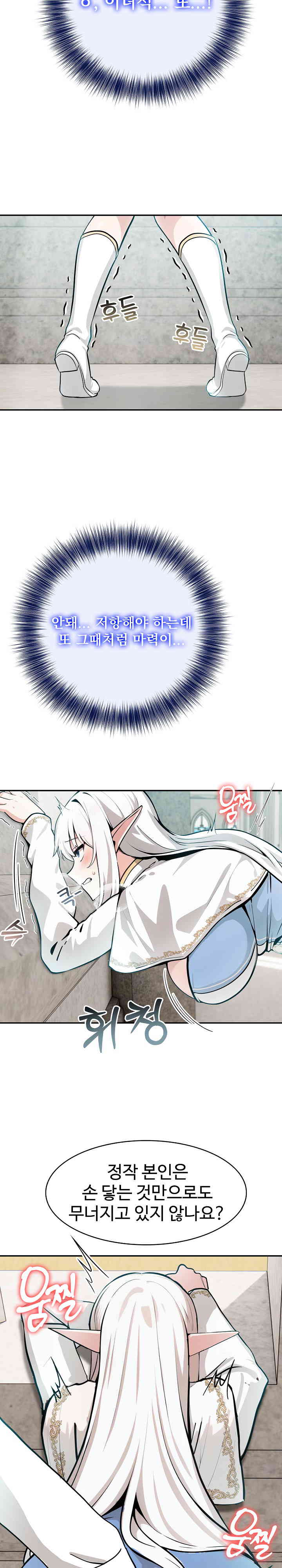 18+ Isekai Dragondick Knight Commander Raw Chapter 5 page 26