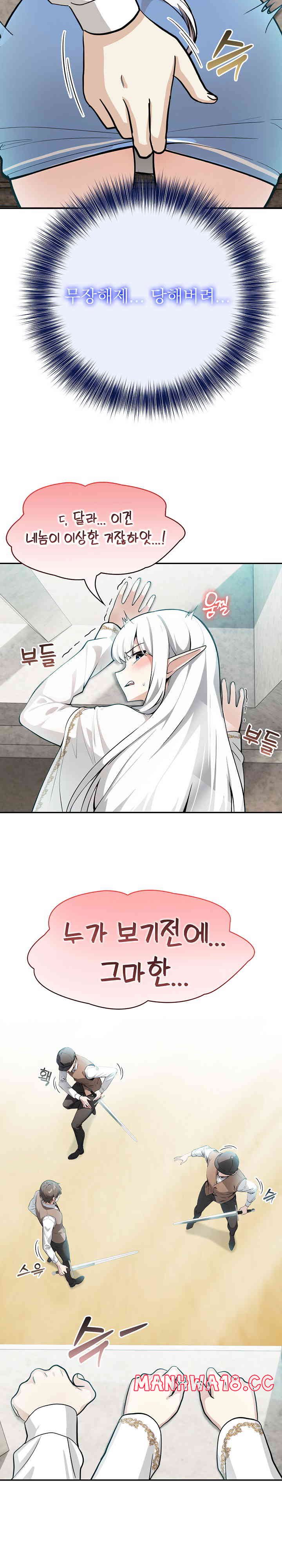 18+ Isekai Dragondick Knight Commander Raw Chapter 5 page 27