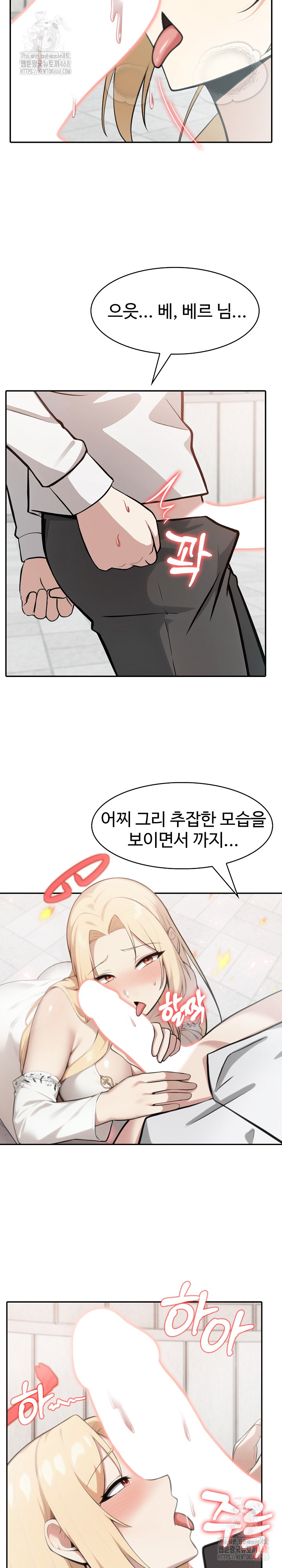18+ Isekai Dragondick Knight Commander Raw Chapter 50 page 5