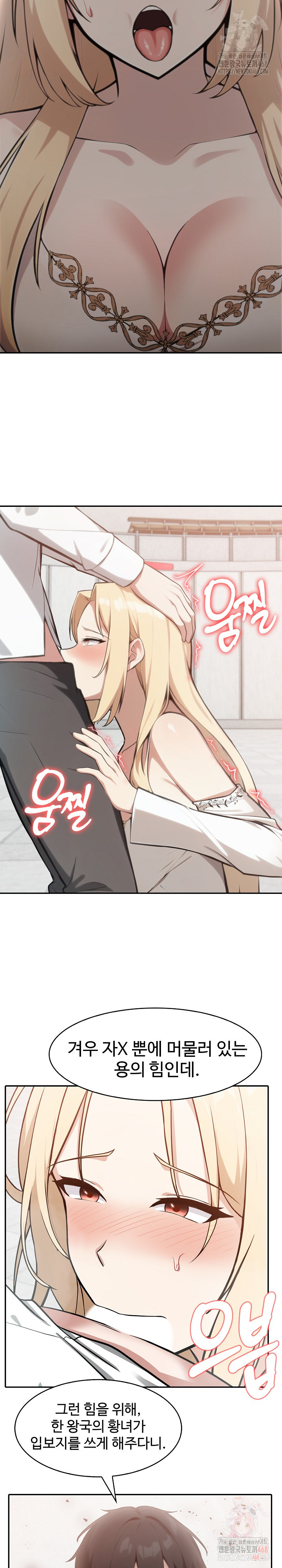 18+ Isekai Dragondick Knight Commander Raw Chapter 50 page 9