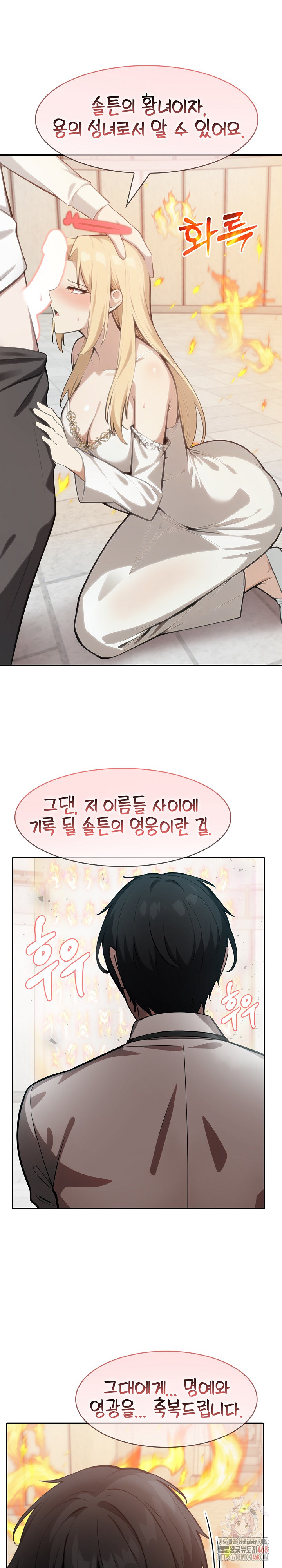 18+ Isekai Dragondick Knight Commander Raw Chapter 50 page 14