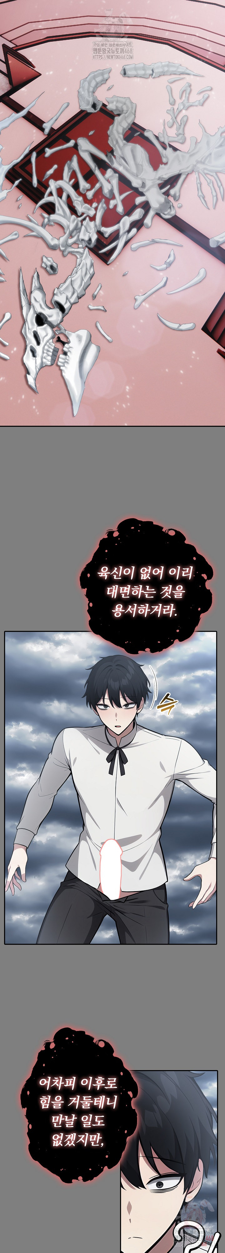 18+ Isekai Dragondick Knight Commander Raw Chapter 50 page 23