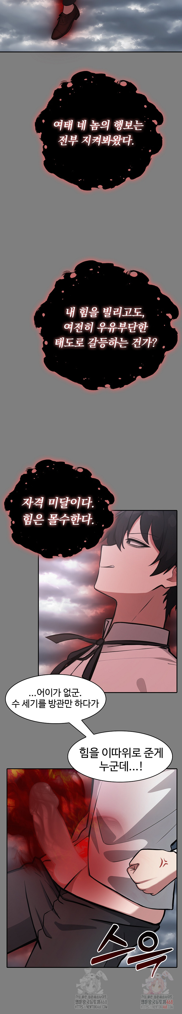 18+ Isekai Dragondick Knight Commander Raw Chapter 50 page 25