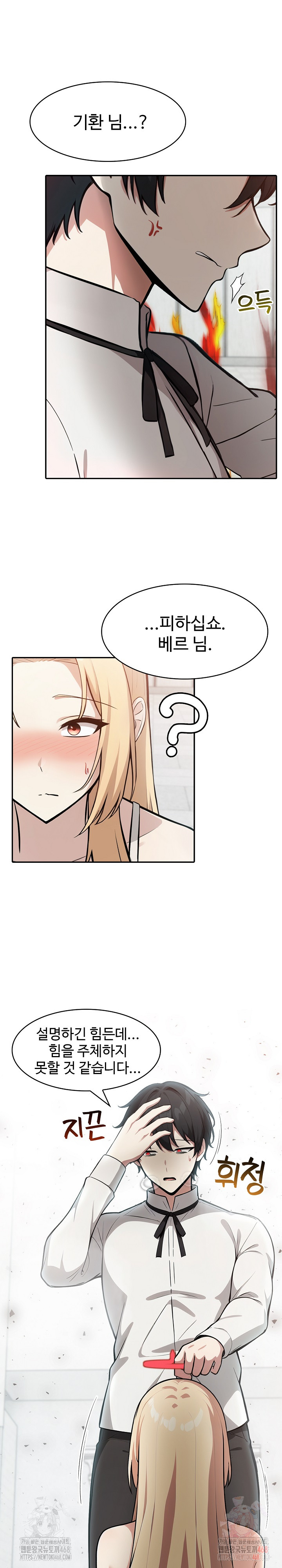 18+ Isekai Dragondick Knight Commander Raw Chapter 51 page 3