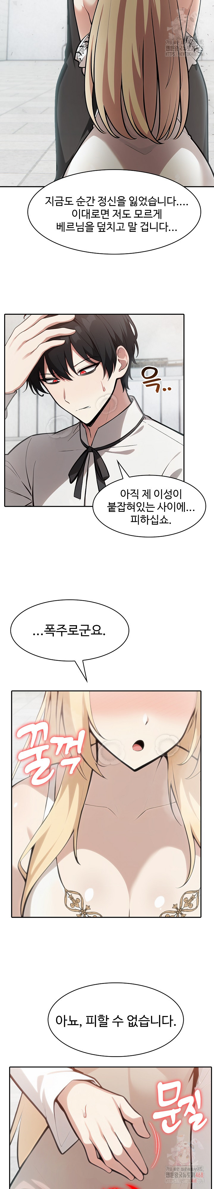18+ Isekai Dragondick Knight Commander Raw Chapter 51 page 4
