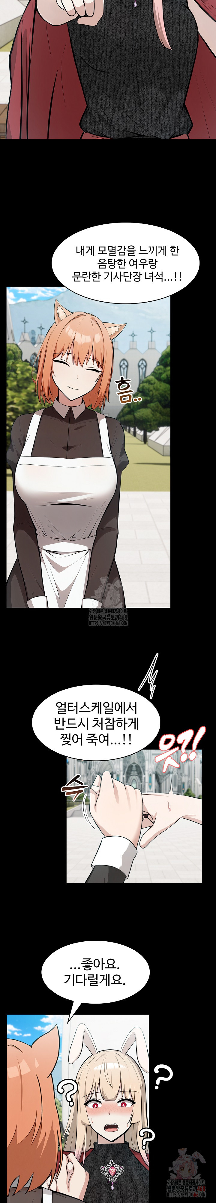 18+ Isekai Dragondick Knight Commander Raw Chapter 51 page 7
