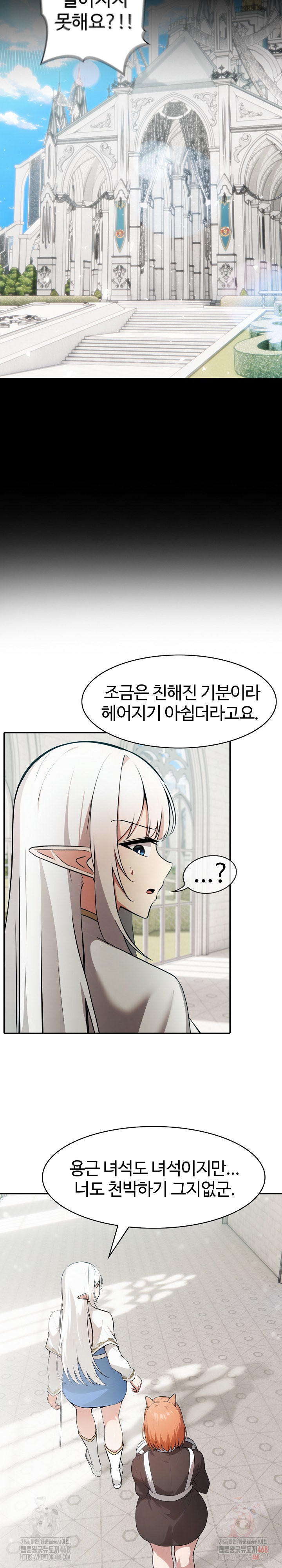 18+ Isekai Dragondick Knight Commander Raw Chapter 51 page 9