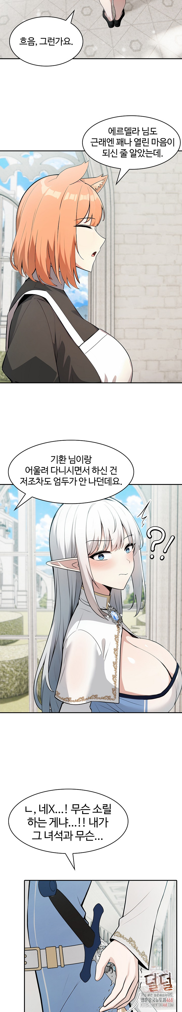 18+ Isekai Dragondick Knight Commander Raw Chapter 51 page 10