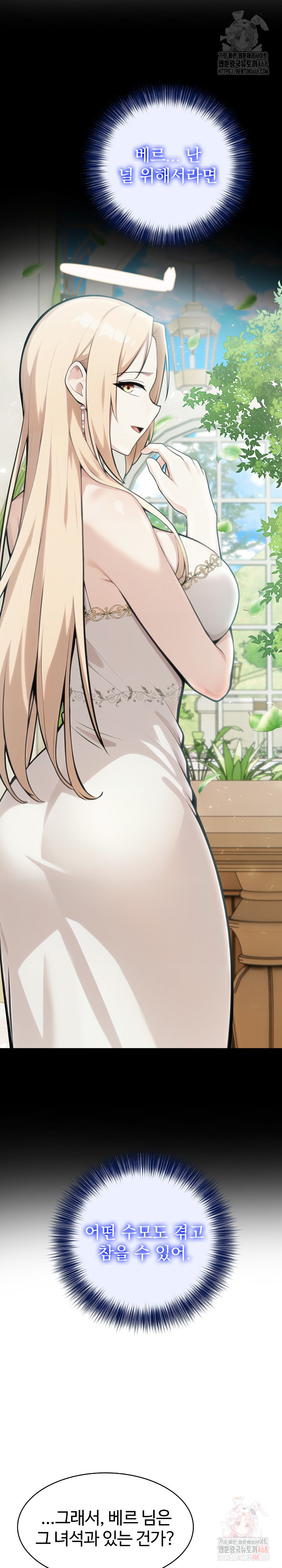 18+ Isekai Dragondick Knight Commander Raw Chapter 51 page 12