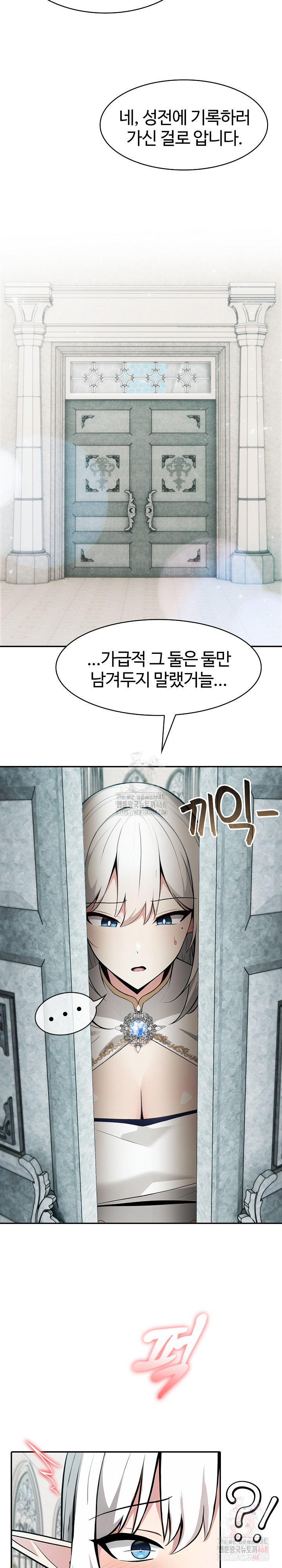 18+ Isekai Dragondick Knight Commander Raw Chapter 51 page 13