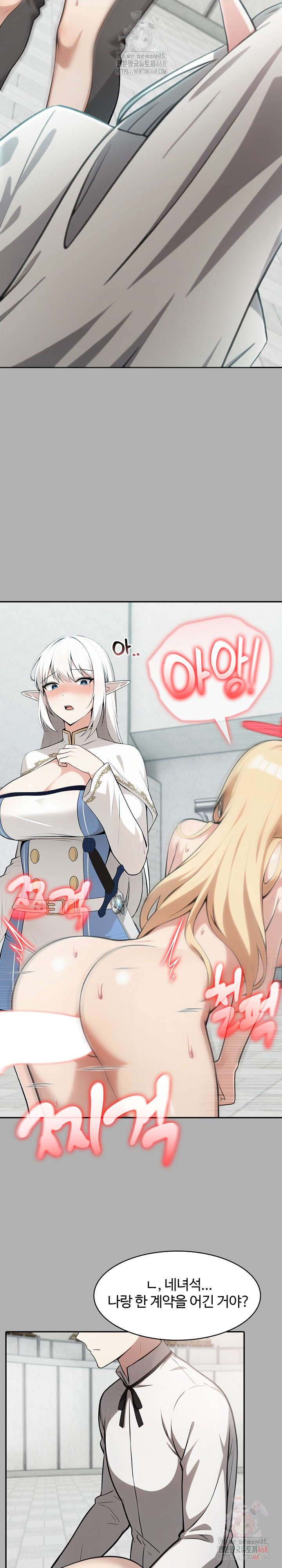18+ Isekai Dragondick Knight Commander Raw Chapter 51 page 18
