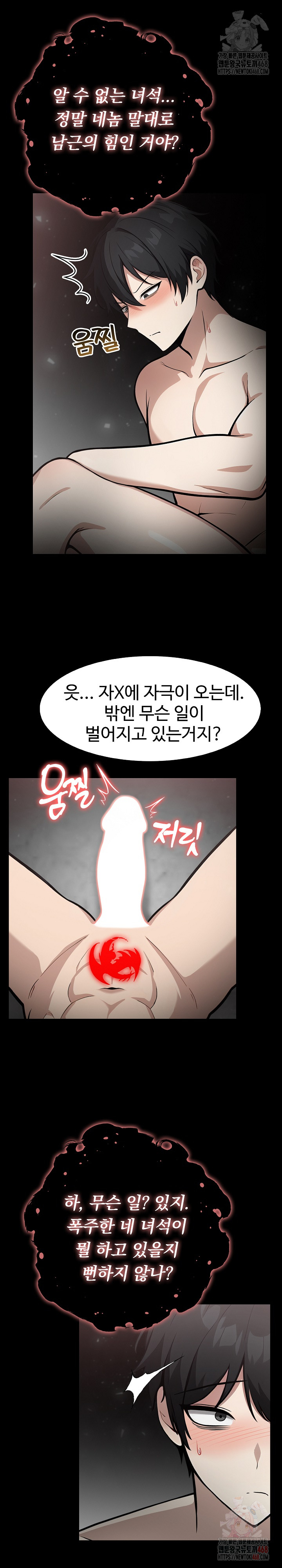 18+ Isekai Dragondick Knight Commander Raw Chapter 52 page 4