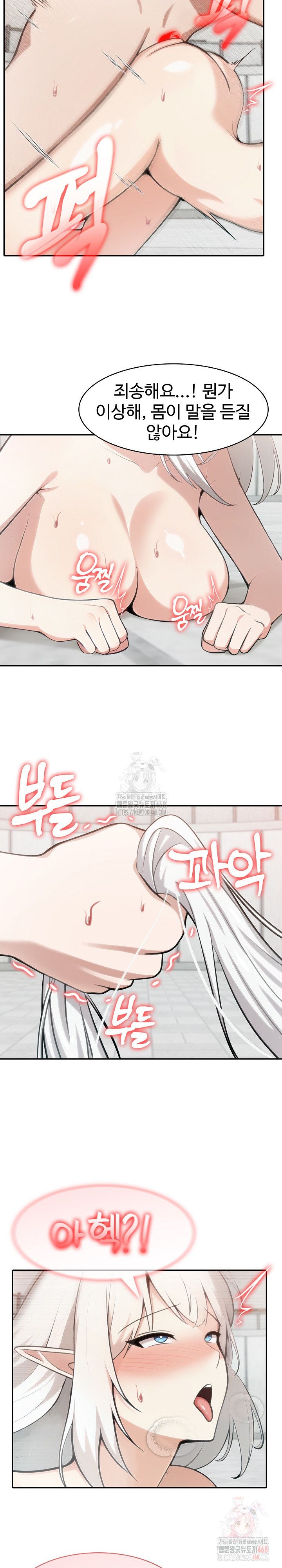 18+ Isekai Dragondick Knight Commander Raw Chapter 52 page 12