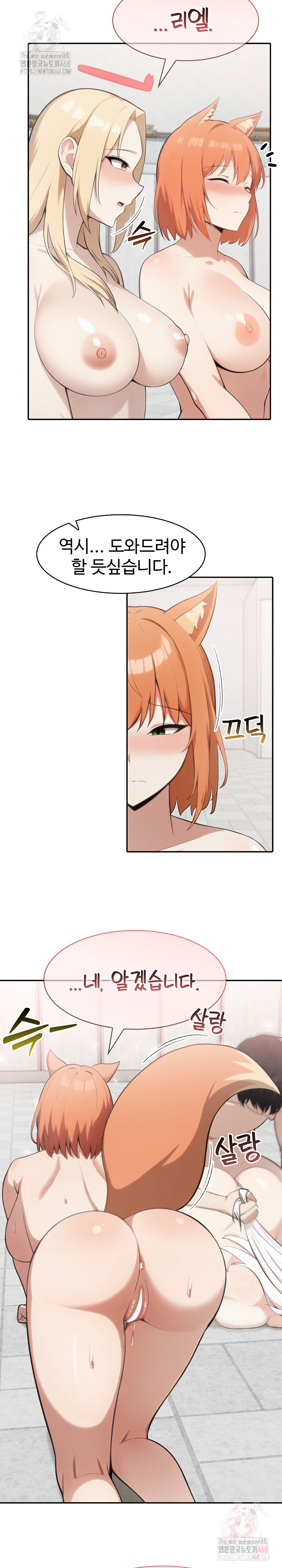 18+ Isekai Dragondick Knight Commander Raw Chapter 52 page 15