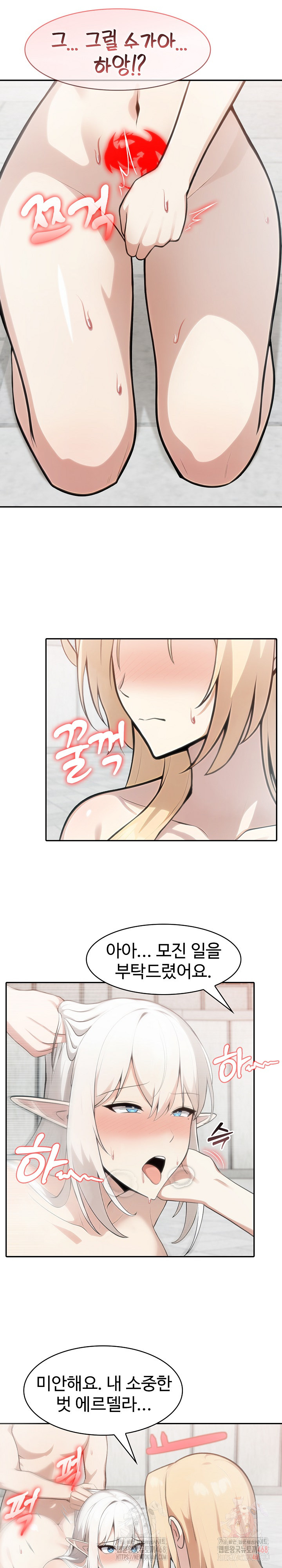18+ Isekai Dragondick Knight Commander Raw Chapter 52 page 19