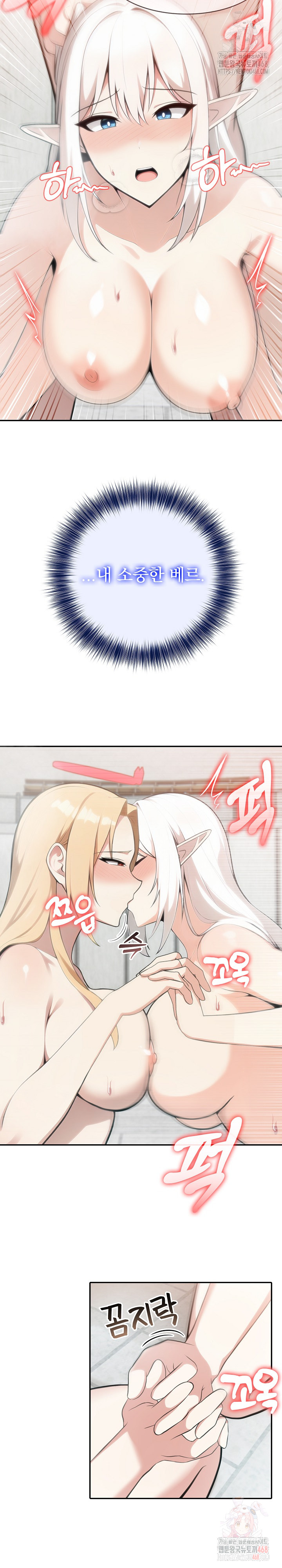 18+ Isekai Dragondick Knight Commander Raw Chapter 52 page 21