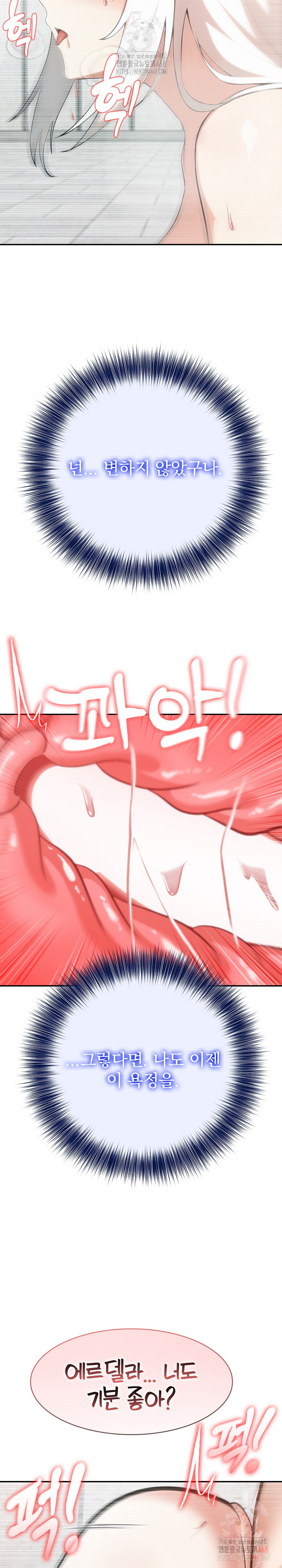 18+ Isekai Dragondick Knight Commander Raw Chapter 52 page 25