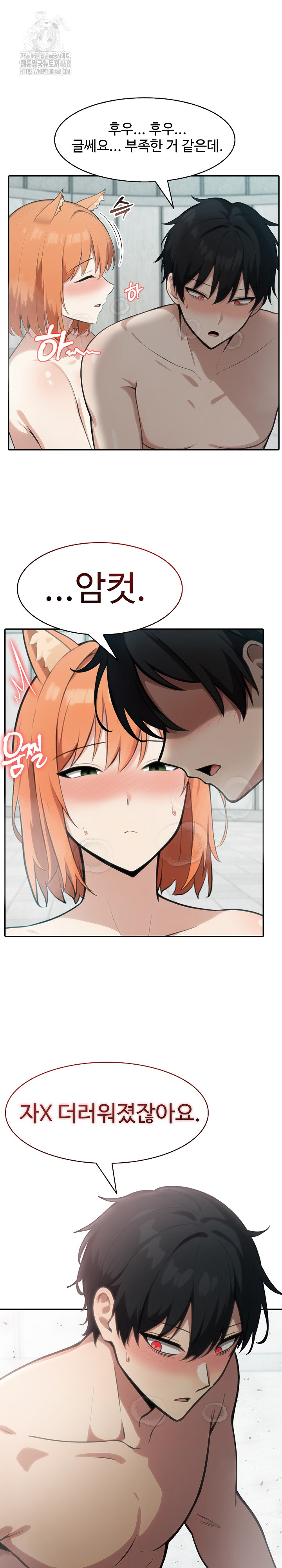 18+ Isekai Dragondick Knight Commander Raw Chapter 53 page 11