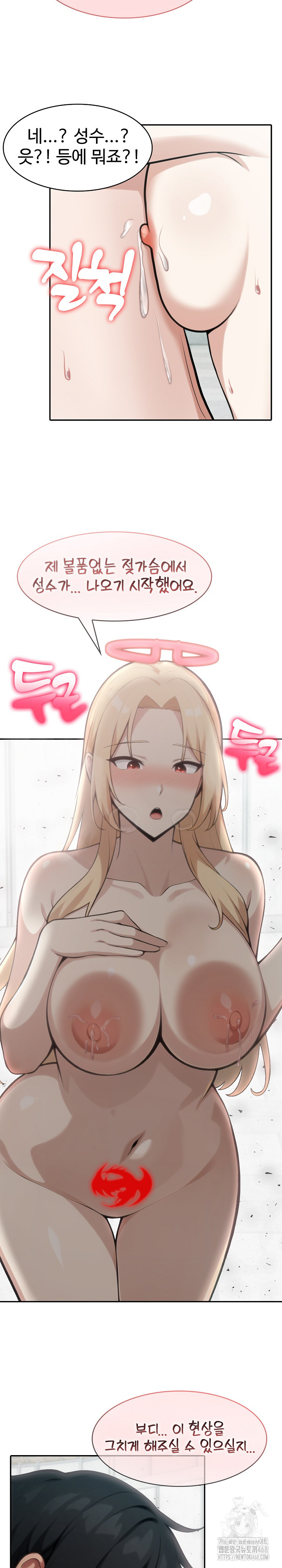 18+ Isekai Dragondick Knight Commander Raw Chapter 53 page 20