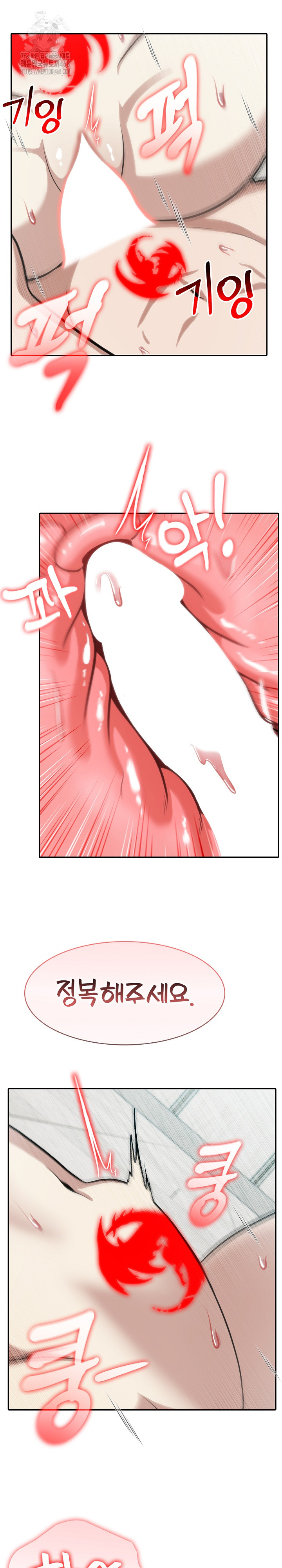 18+ Isekai Dragondick Knight Commander Raw Chapter 54 page 7