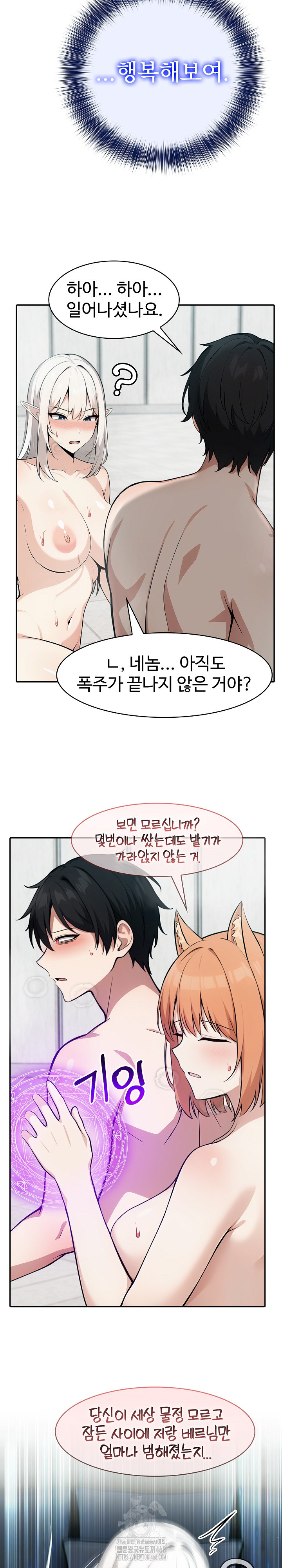 18+ Isekai Dragondick Knight Commander Raw Chapter 54 page 14