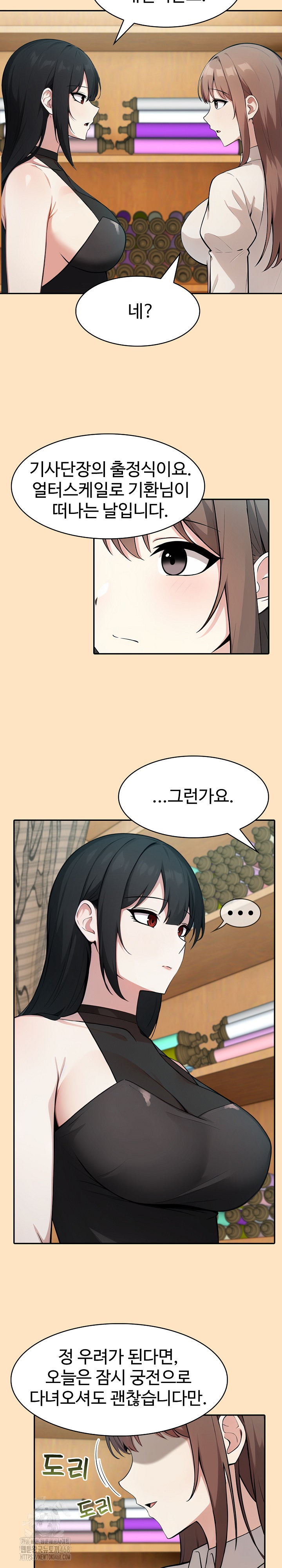 18+ Isekai Dragondick Knight Commander Raw Chapter 55 page 7