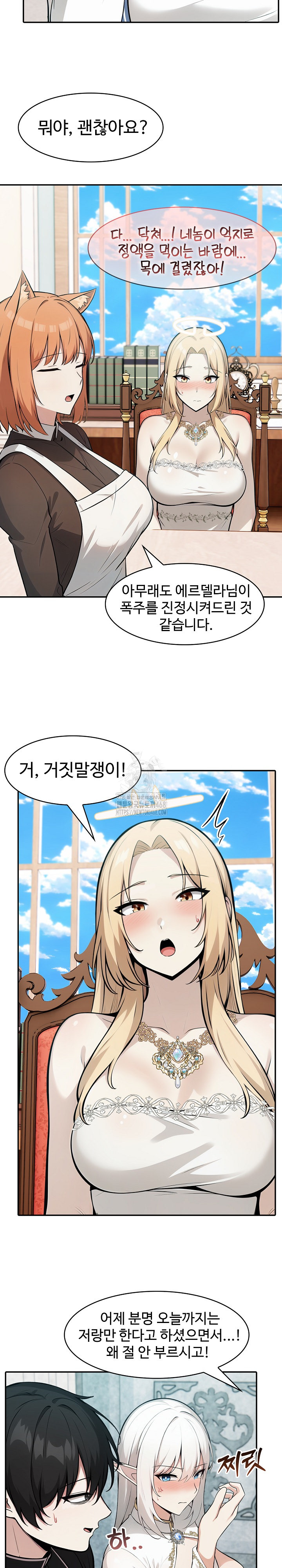 18+ Isekai Dragondick Knight Commander Raw Chapter 55 page 24