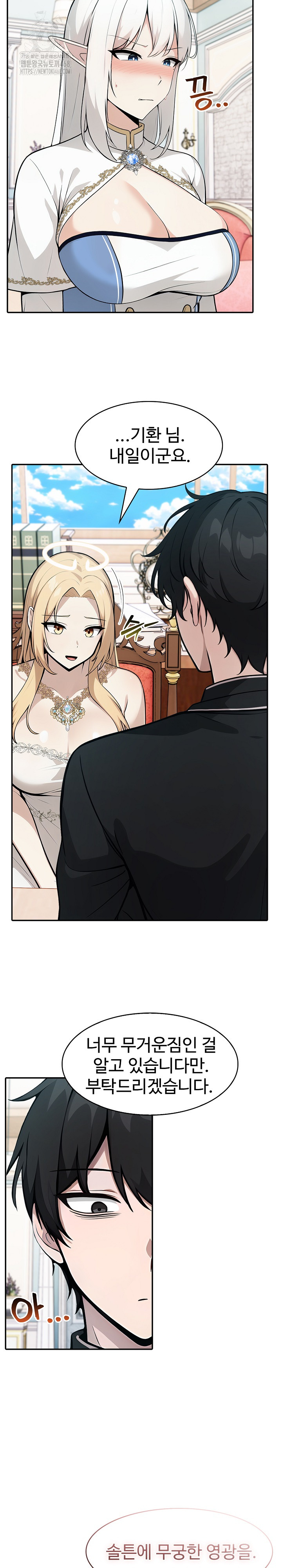 18+ Isekai Dragondick Knight Commander Raw Chapter 55 page 27