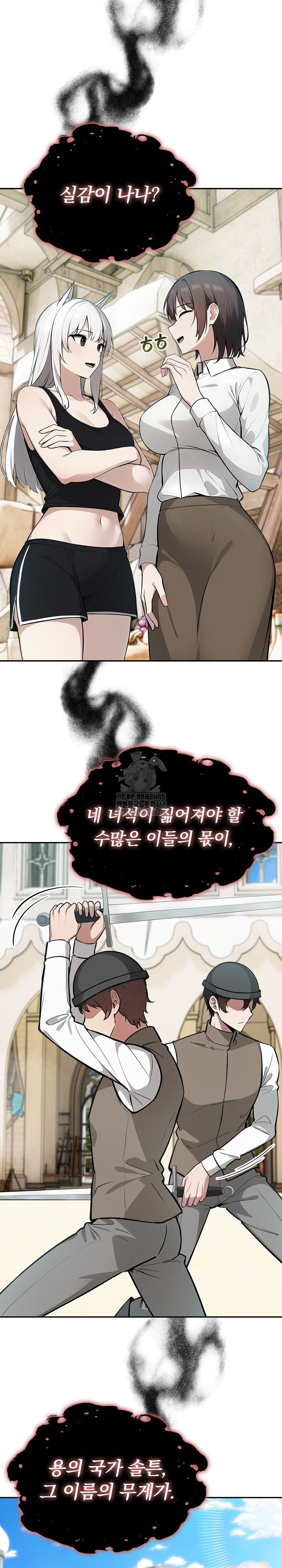 18+ Isekai Dragondick Knight Commander Raw Chapter 55 page 29