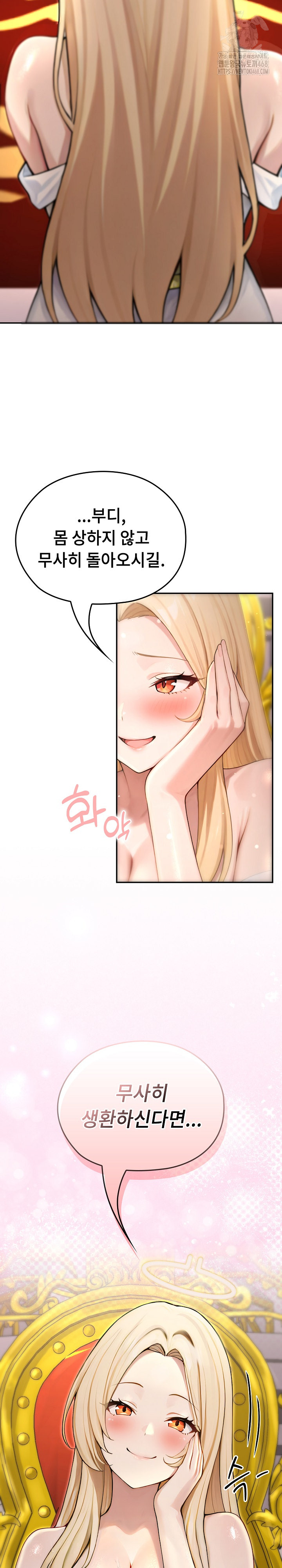18+ Isekai Dragondick Knight Commander Raw Chapter 56 page 6