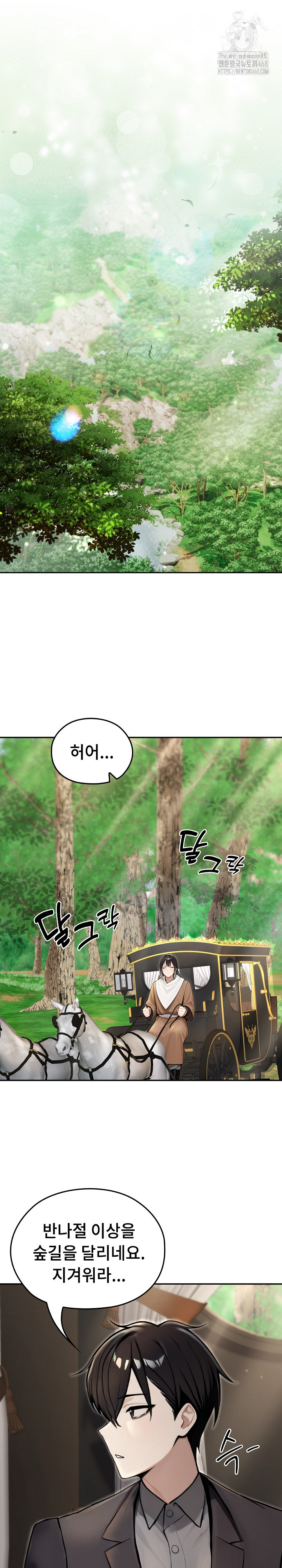 18+ Isekai Dragondick Knight Commander Raw Chapter 56 page 9