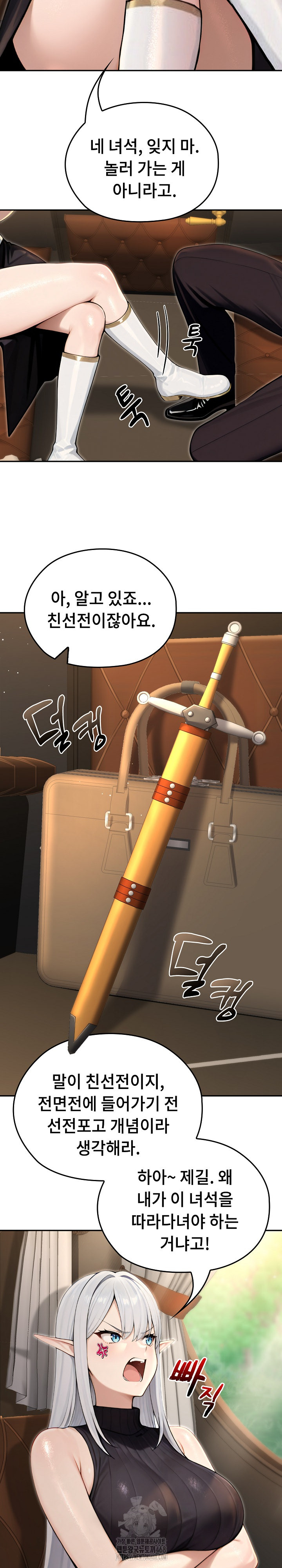 18+ Isekai Dragondick Knight Commander Raw Chapter 56 page 11