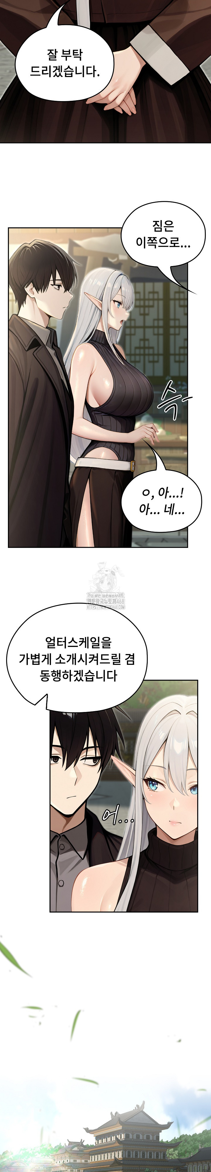 18+ Isekai Dragondick Knight Commander Raw Chapter 56 page 29