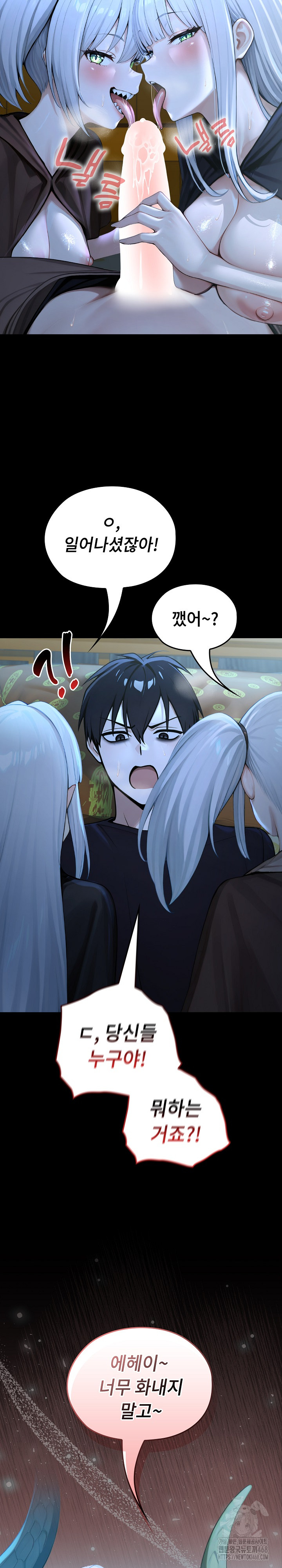 18+ Isekai Dragondick Knight Commander Raw Chapter 56 page 43