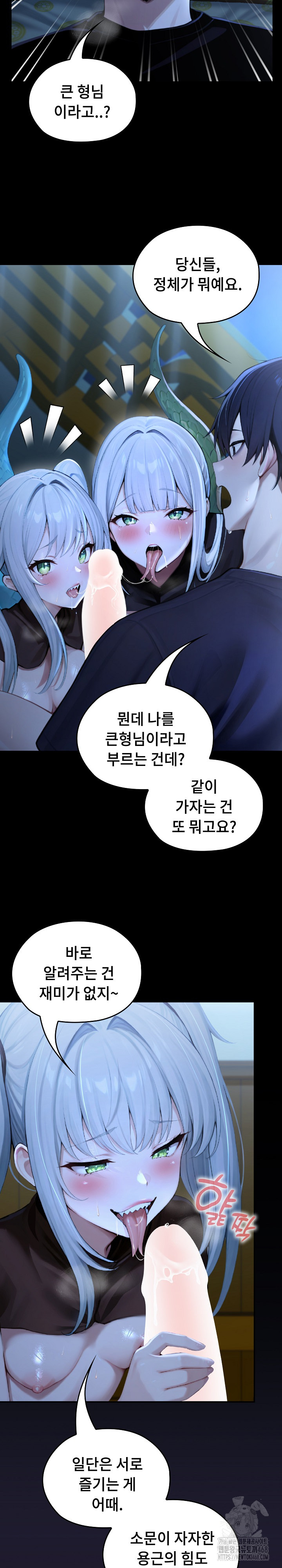 18+ Isekai Dragondick Knight Commander Raw Chapter 57 page 2