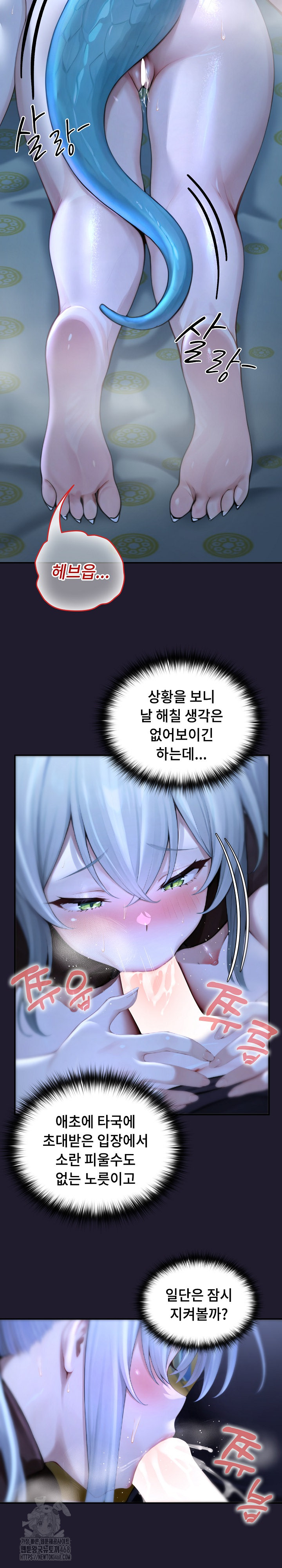 18+ Isekai Dragondick Knight Commander Raw Chapter 57 page 5