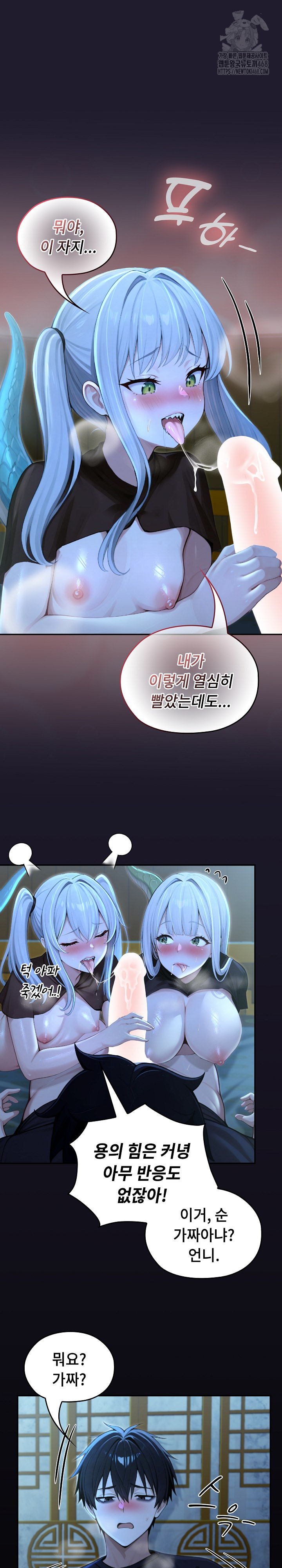 18+ Isekai Dragondick Knight Commander Raw Chapter 57 page 6