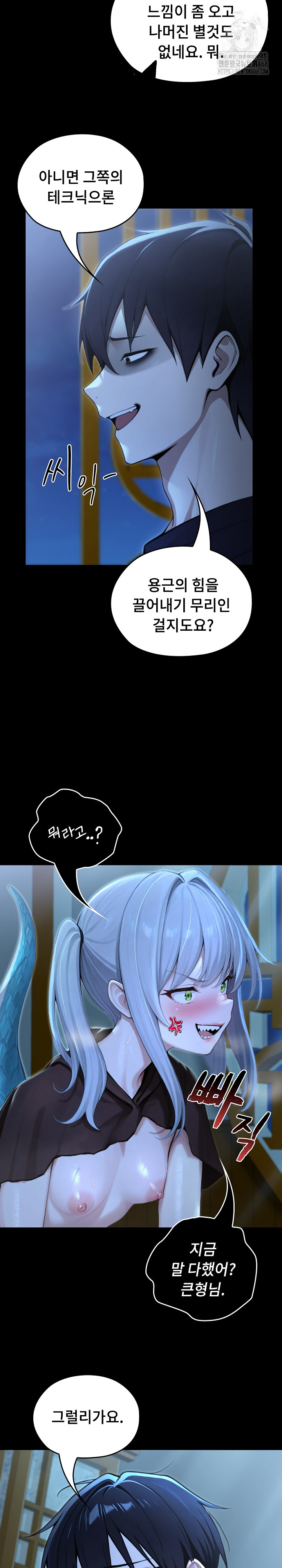 18+ Isekai Dragondick Knight Commander Raw Chapter 57 page 8