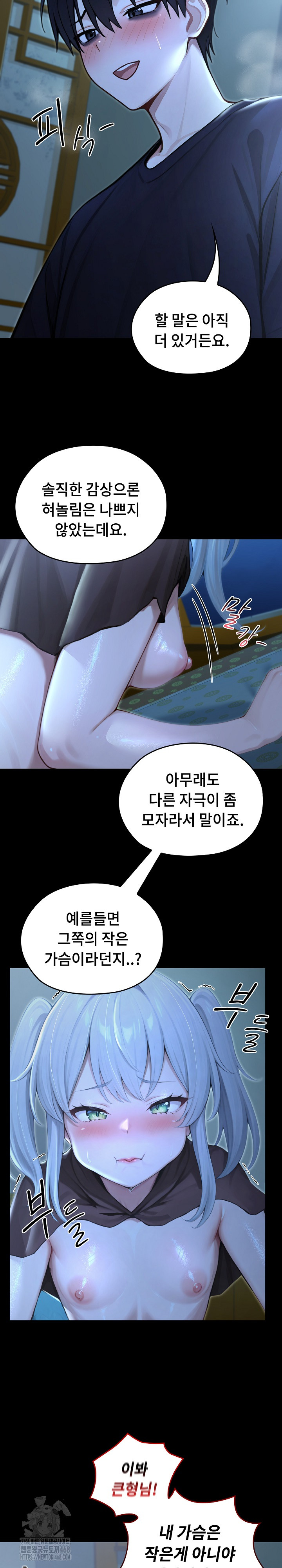 18+ Isekai Dragondick Knight Commander Raw Chapter 57 page 9