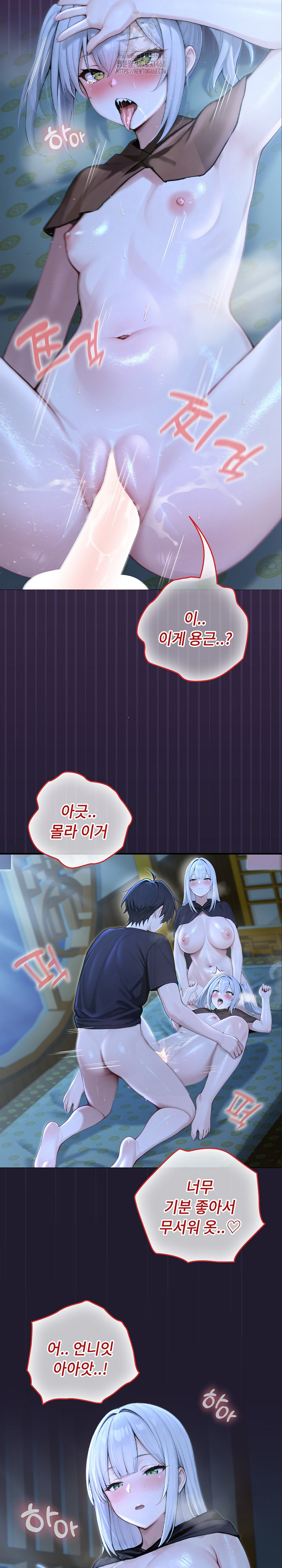 18+ Isekai Dragondick Knight Commander Raw Chapter 57 page 19