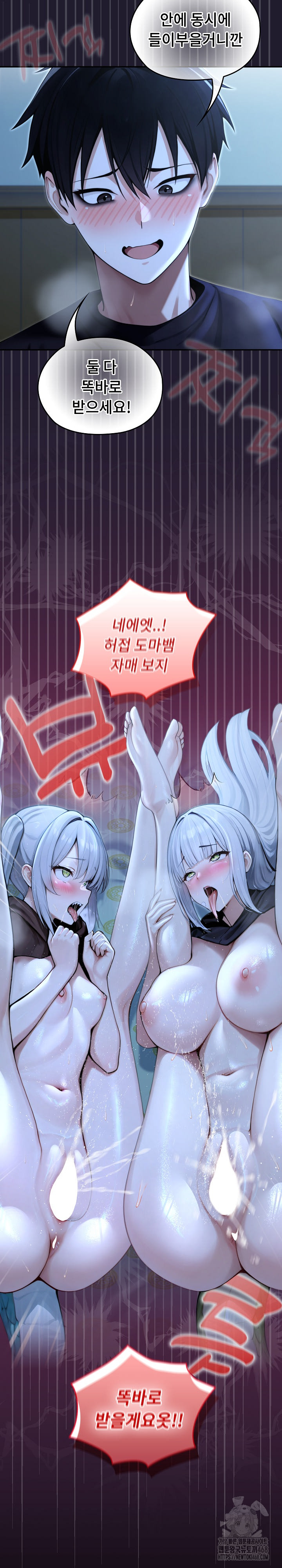 18+ Isekai Dragondick Knight Commander Raw Chapter 57 page 24