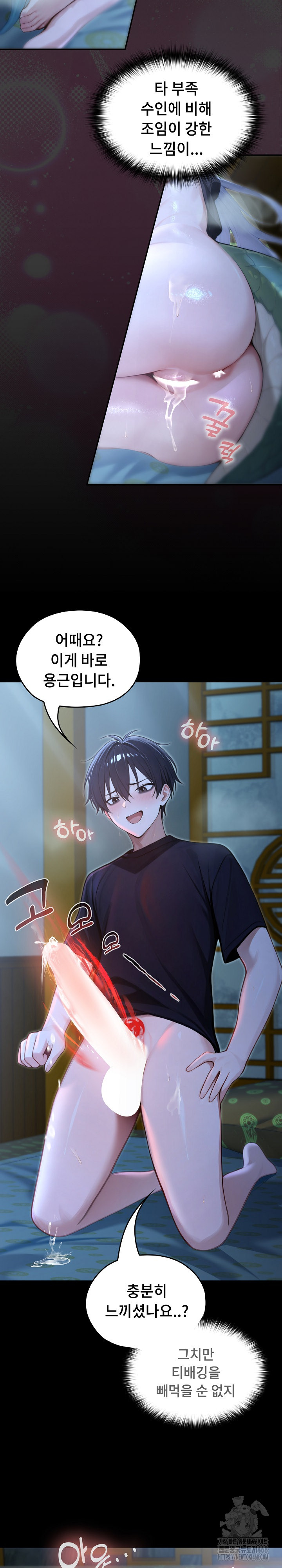 18+ Isekai Dragondick Knight Commander Raw Chapter 57 page 26
