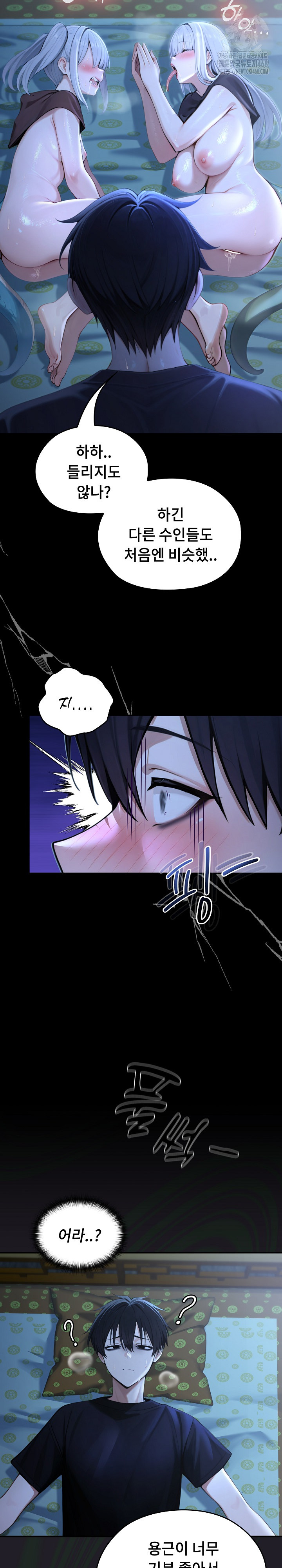 18+ Isekai Dragondick Knight Commander Raw Chapter 57 page 27